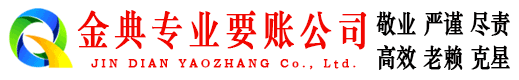 和顺追账公司